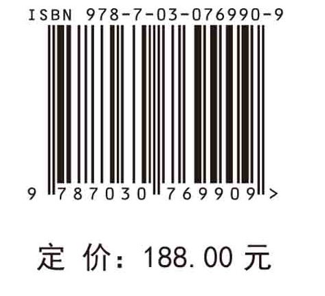 惯性约束聚变理论与数值计算