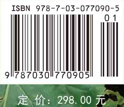 烟草病虫害诊断及绿色防控技术