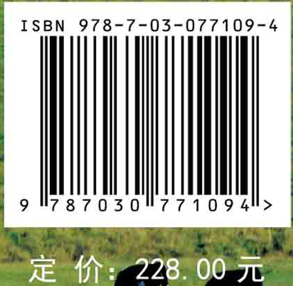 内蒙古生态屏障建设理论与实践