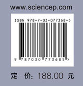 中华民族体制表型调查报告
