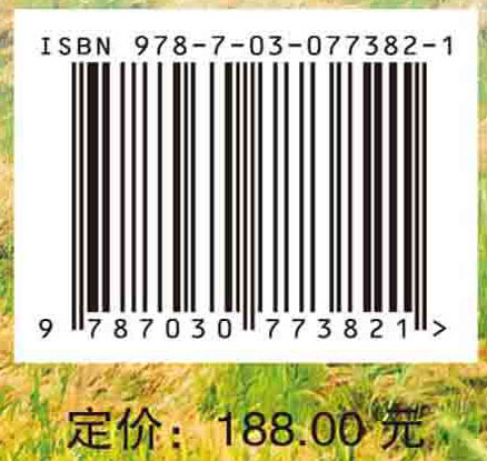 农田面源污染防治——生态农业技术模式与指南