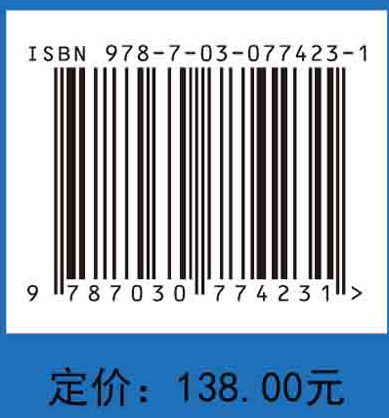 现代有机立体化学(第二版)