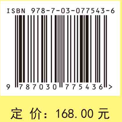 「SpectraI Theory of Localized Resonances and Applications(局域共振谱理论及其应用)