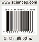 有机化学（第三版）