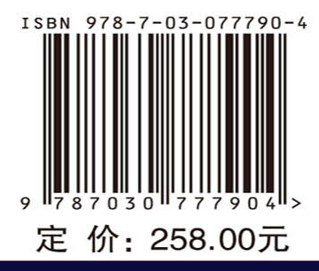 中国古脊椎动物志 第三卷 基干下孔类 哺乳类 第八册（下）（总第二十一册 下） 奇蹄目Ⅱ：犀超科