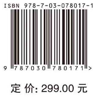 工业过程优化控制方法基础