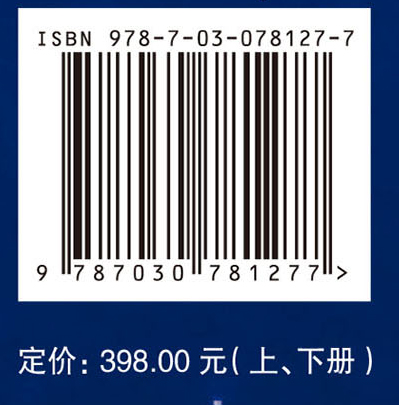 地球物理学基础（全2册）