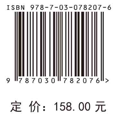 城市洪涝致灾机理与模拟方法