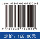 新型镁合金非对称挤压技术
