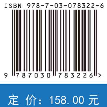 水库群防洪-供水-生态调度理论与方法