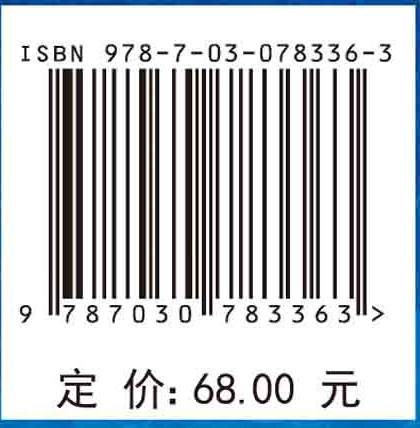 生态学实验教程