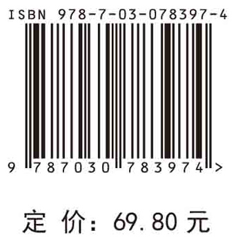 药理学（第4版）