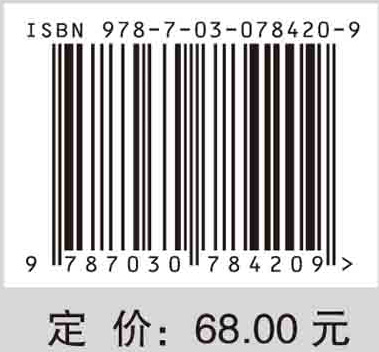 中医药信息学原理