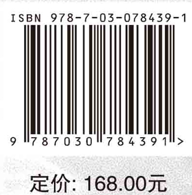 国际河流水资源利用与管理（下）