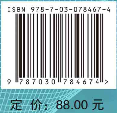 基础医学科学研究技能