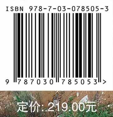 生产建设项目土壤侵蚀及其生态环境损害评估
