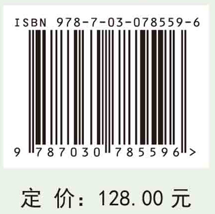 祁连山-河西地区生态保护与高质量发展研究