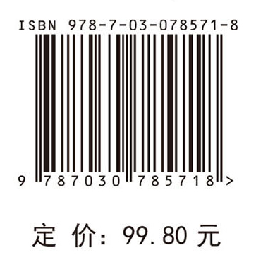病理学（第4版）