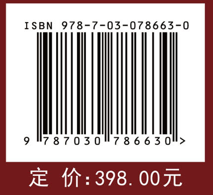 中国真菌志 第六十七卷 尾孢属（续）及其近似属