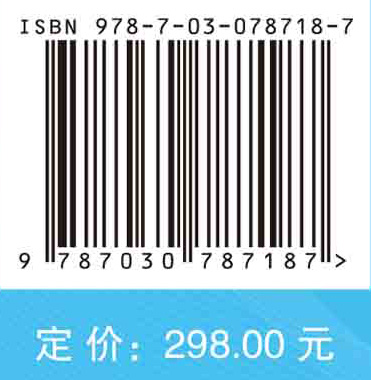 固体力学基础