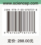 城市资源环境承载力——评价原理与应用