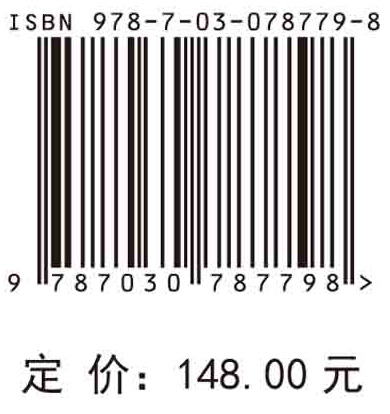 数据同化创新与实践——NLS-4DVar理论与应用