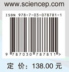 分子生药学