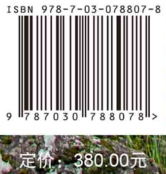 罗霄山脉生物多样性保护与资源可持续利用
