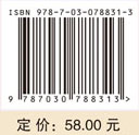 李晶学术经验集：授道解惑 临证求悟