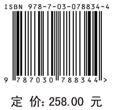 组合空间结构(下册)