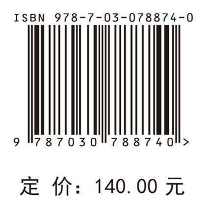 量子光学导论