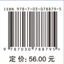 现代化学基础实验（第四版）