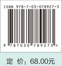 时序收敛的艺术 : 高级ASIC设计实现