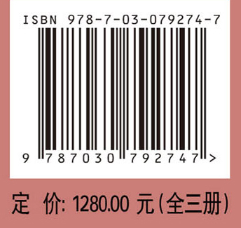 新疆哈密天山北路墓地（全3册）