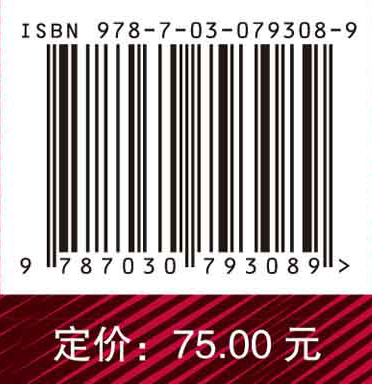 近代物理导论