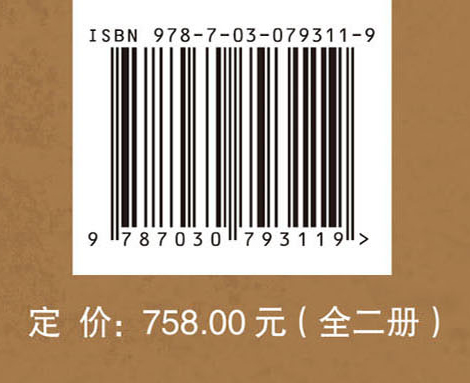 临淄齐国故城出土钱范研究（全2册）