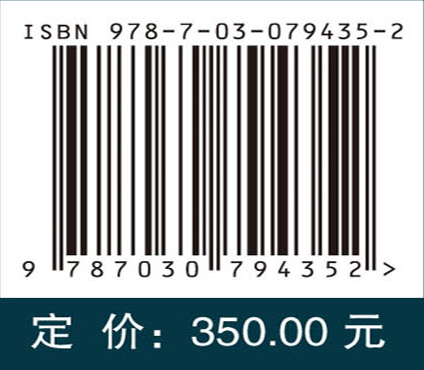 Quantitative Evaluation of the Whole Petroleum System（全油气系统定量评价）