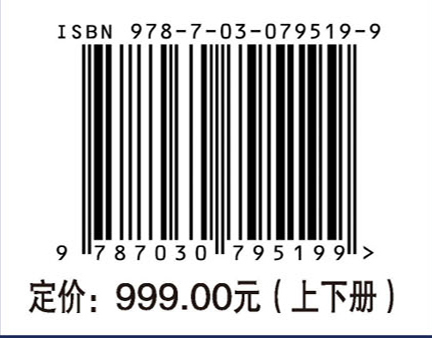 钢的成分、组织与性能（第三版）（全2册）