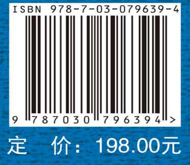 自然辩证法名词（第二版）
