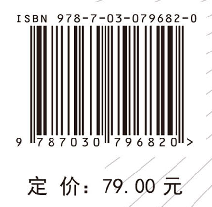 天体力学基础