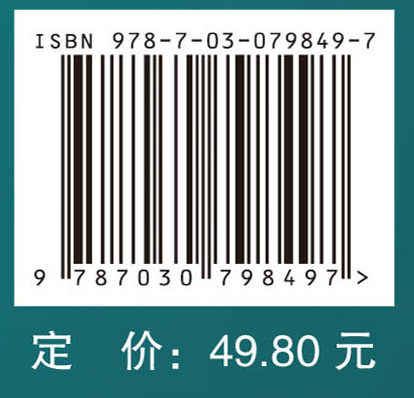 中医诊断学