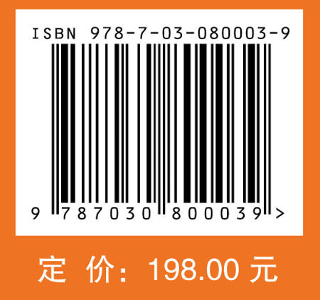有机人名反应——机理及合成应用（原书第六版）