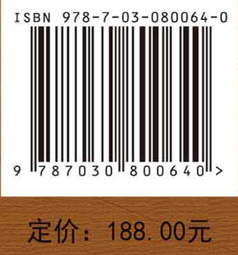盐碱土壤科学及综合利用