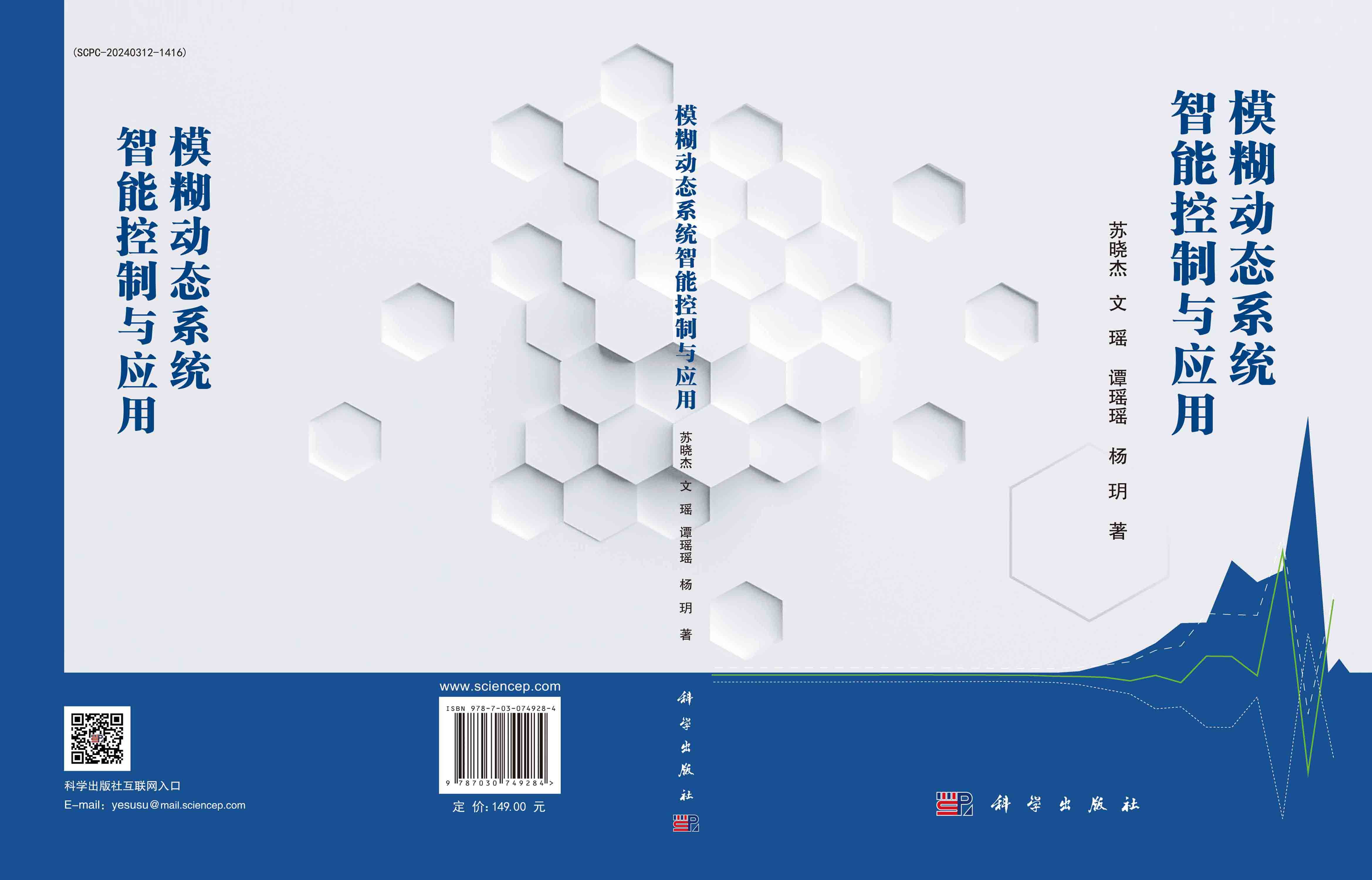 模糊动态系统智能控制与应用