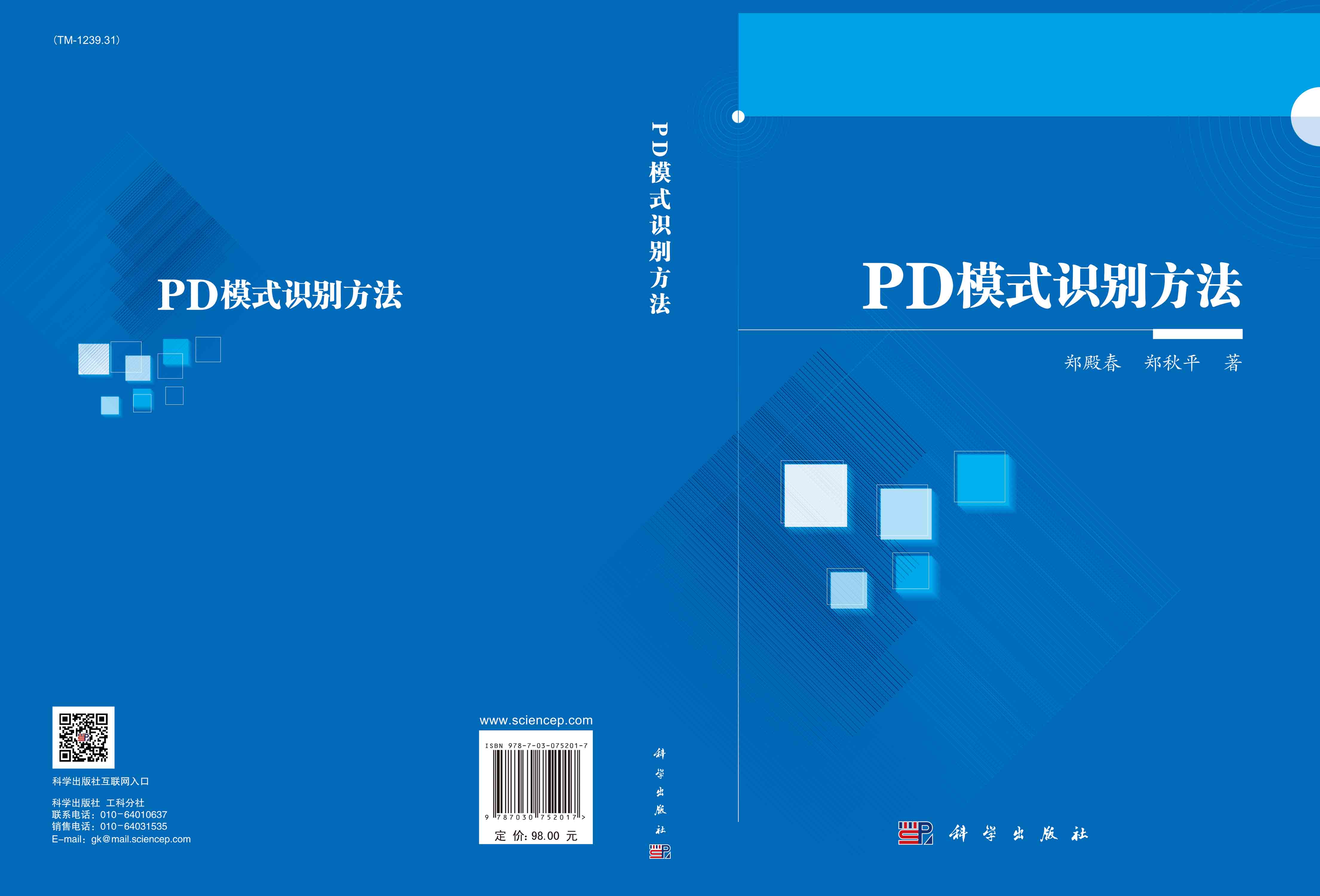 PD模式识别方法