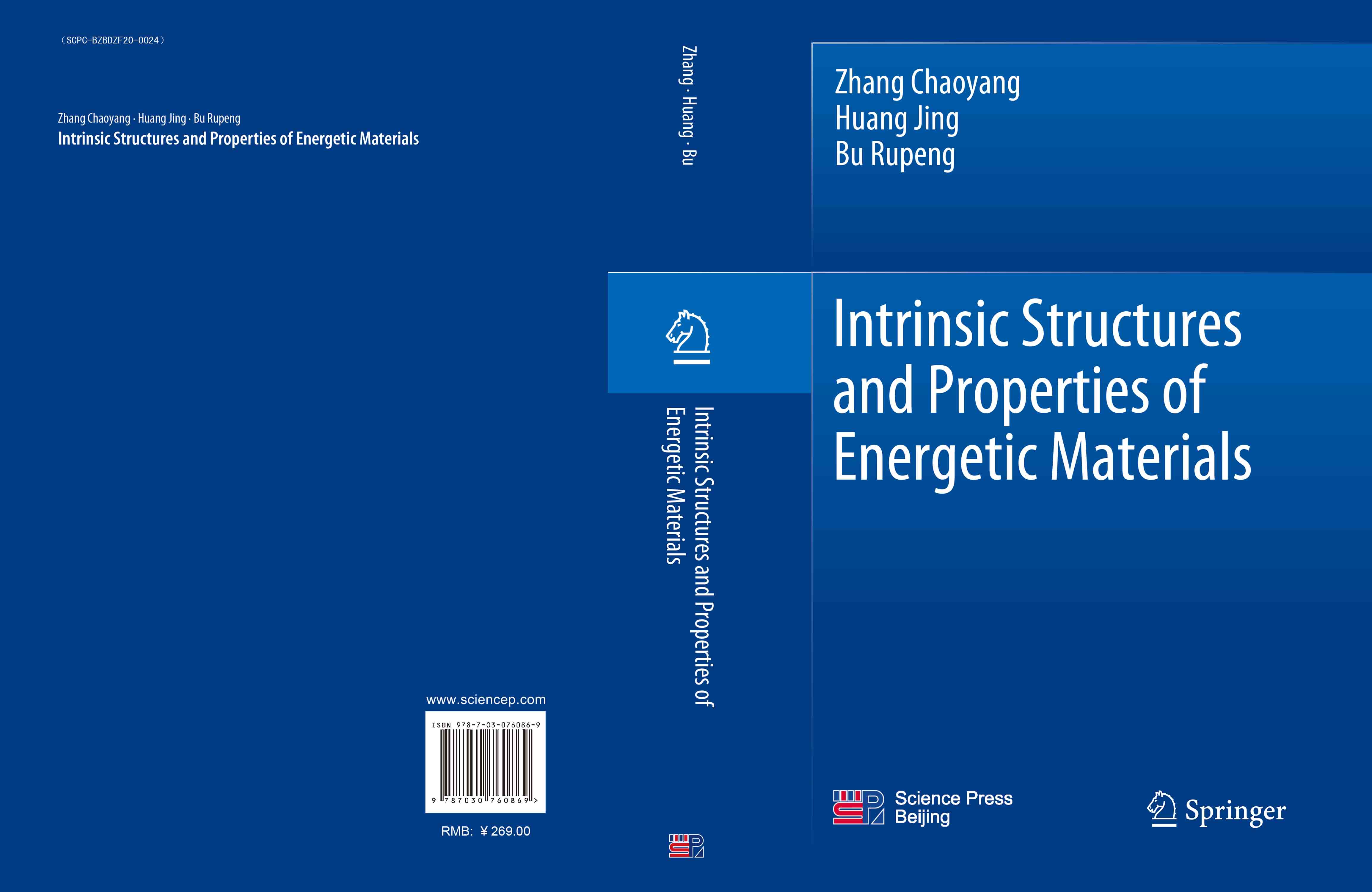 Intrinsic Structures and Properties of Energetic Materials(含能材料的本征结构与性能)