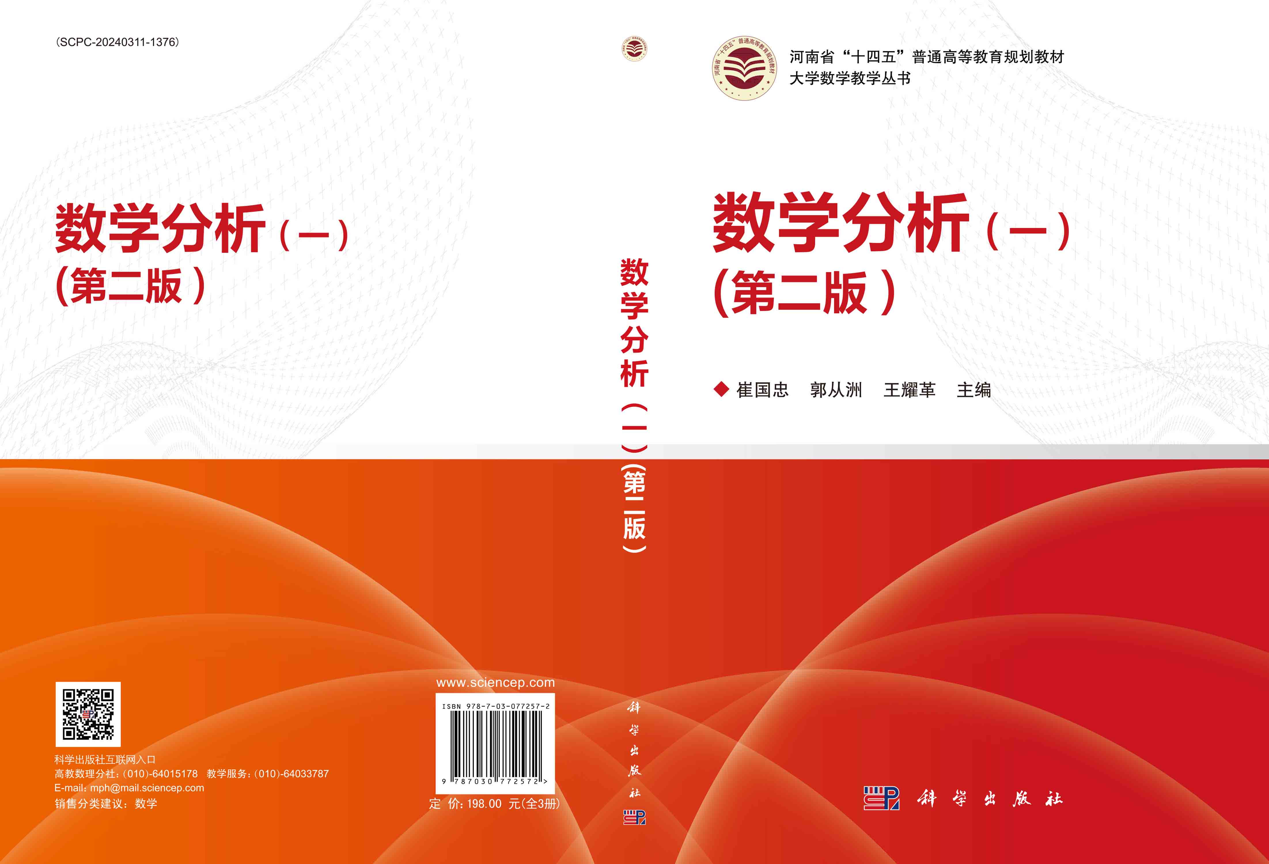 数学分析：全3册