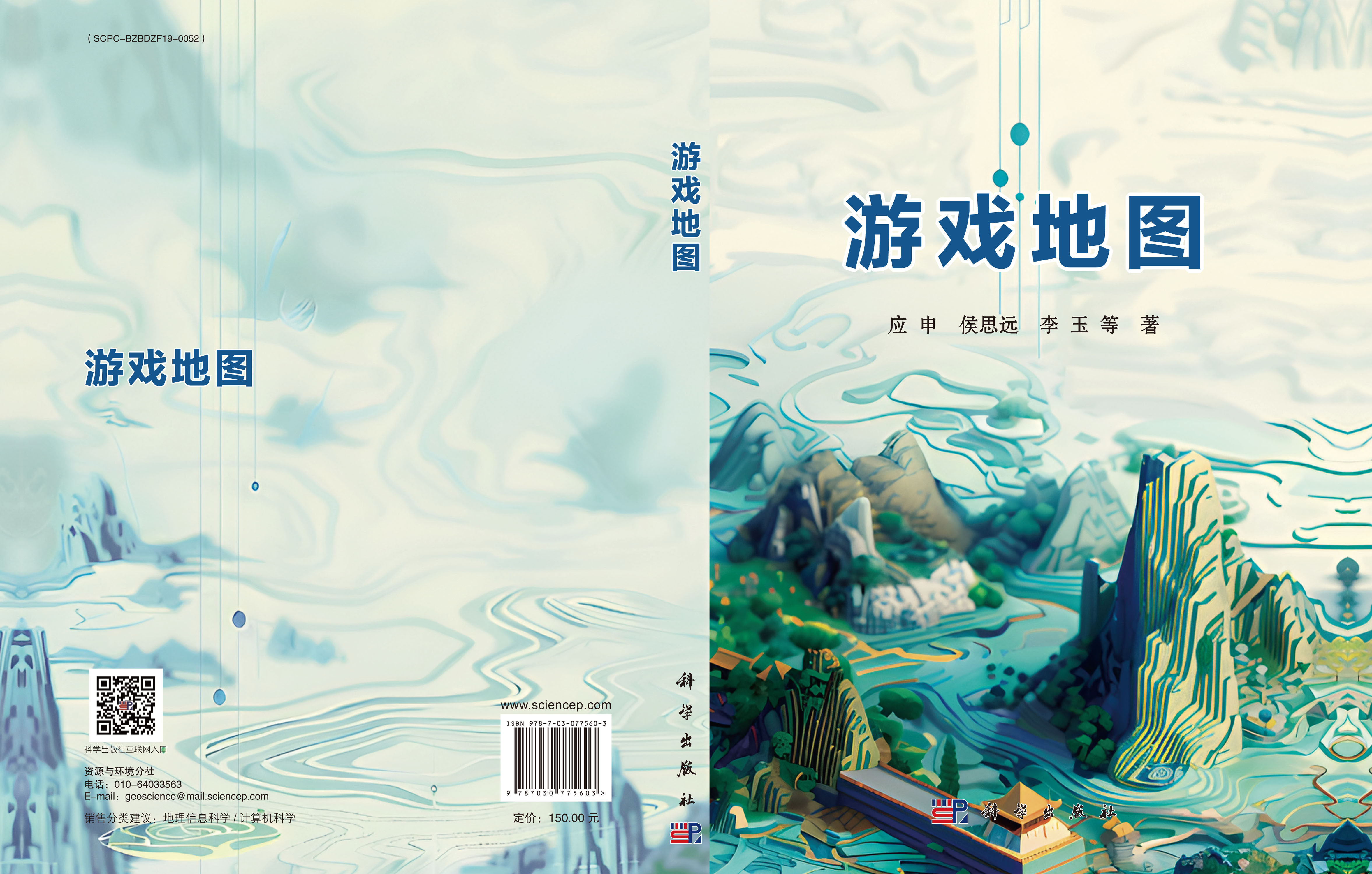 游戏地图