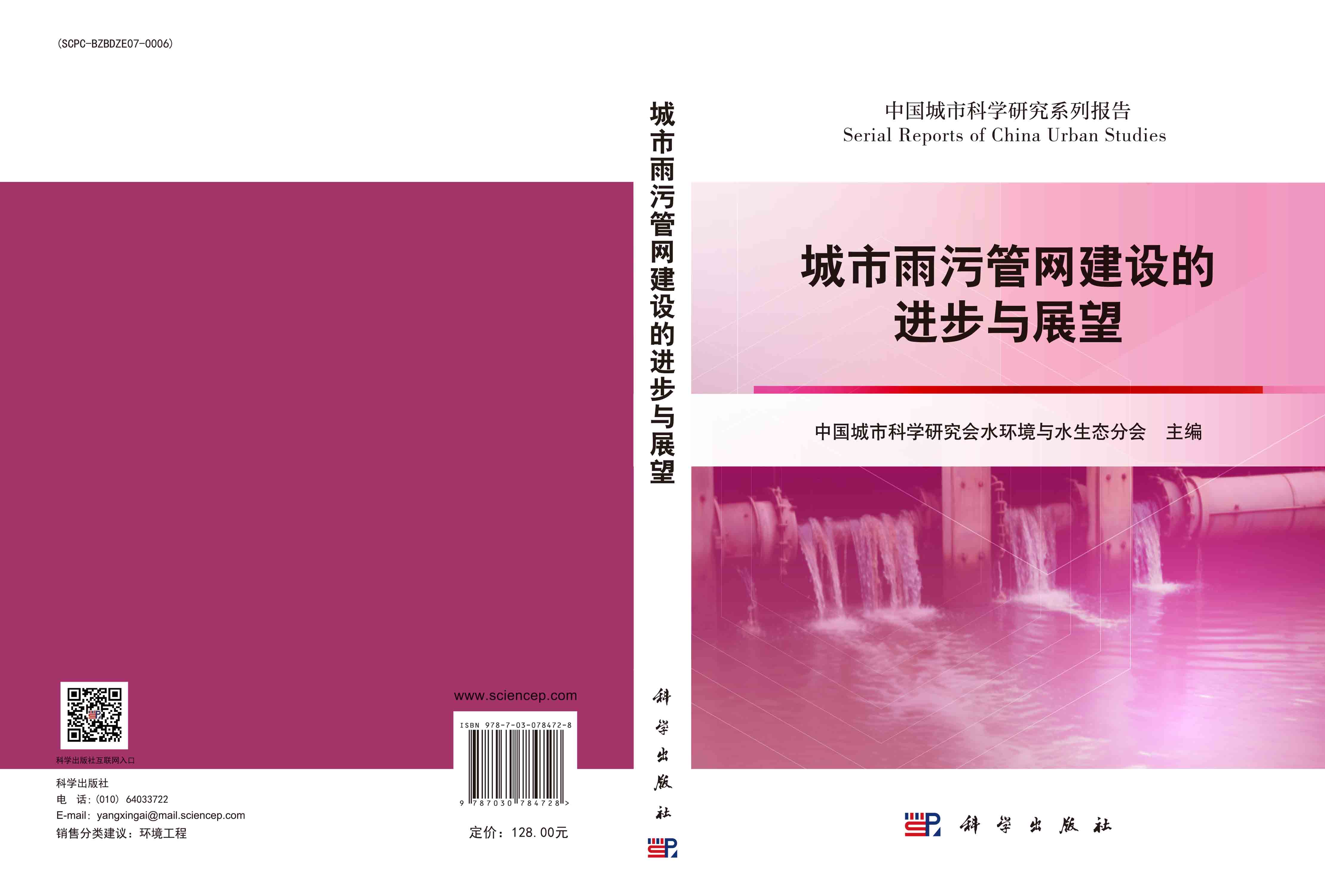 城市雨污管网建设的进步与展望