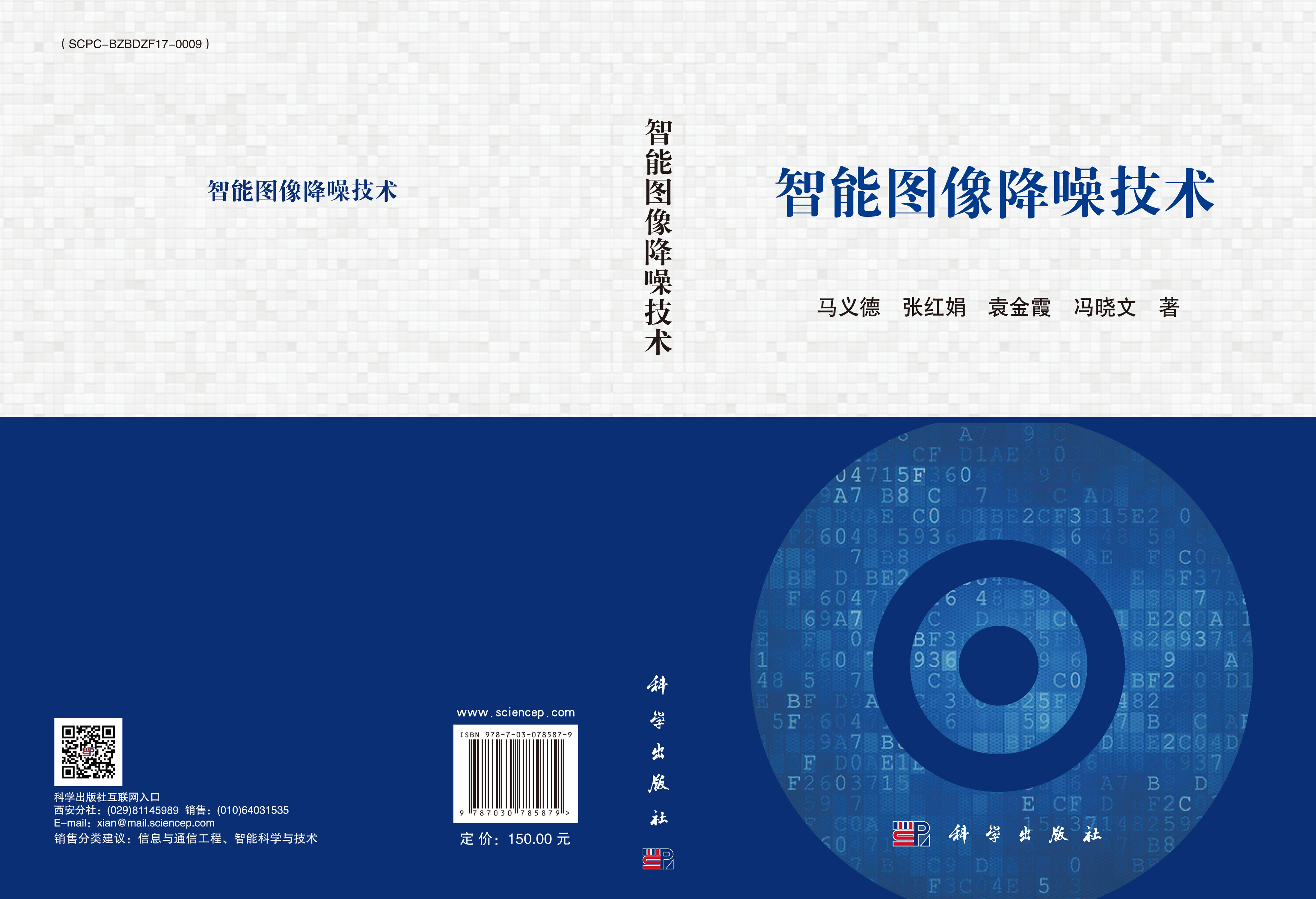 智能图像降噪技术